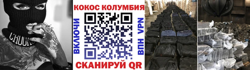 COCAIN VHQ Островной