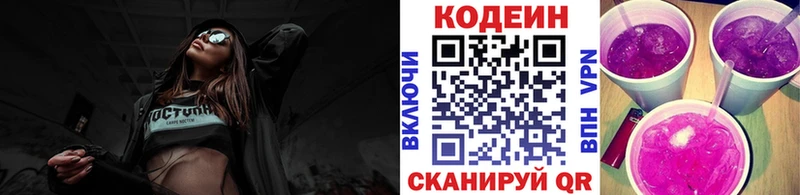 Купить закладки  Островной  Кодеин напиток Lean (лин) 