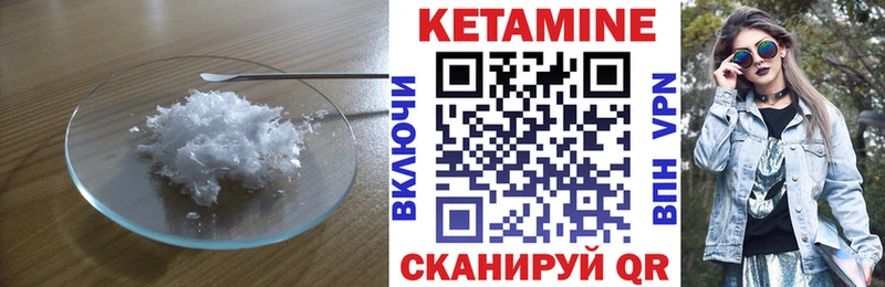 Кетамин ketamine  Купить закладки  Островной 